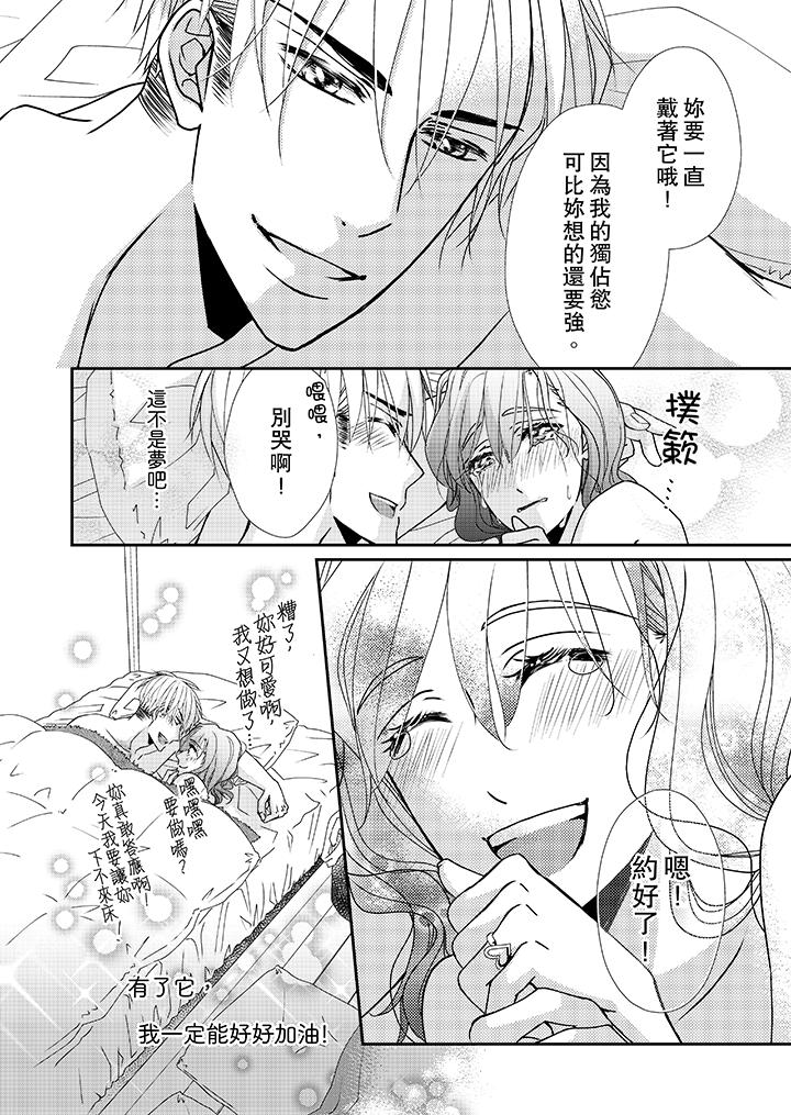 韩国漫画金发不良少年的激烈H韩漫_金发不良少年的激烈H-第40话在线免费阅读-韩国漫画-第13张图片