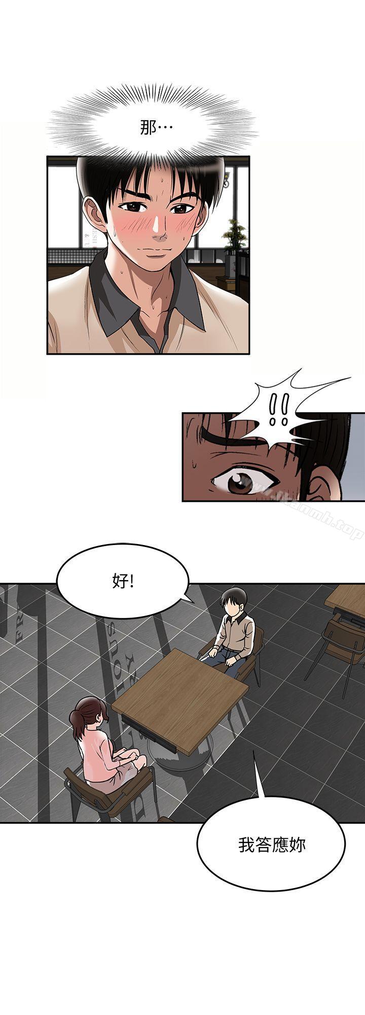韩国漫画别人的老婆韩漫_别人的老婆-第15话-不可越过的线在线免费阅读-韩国漫画-第19张图片