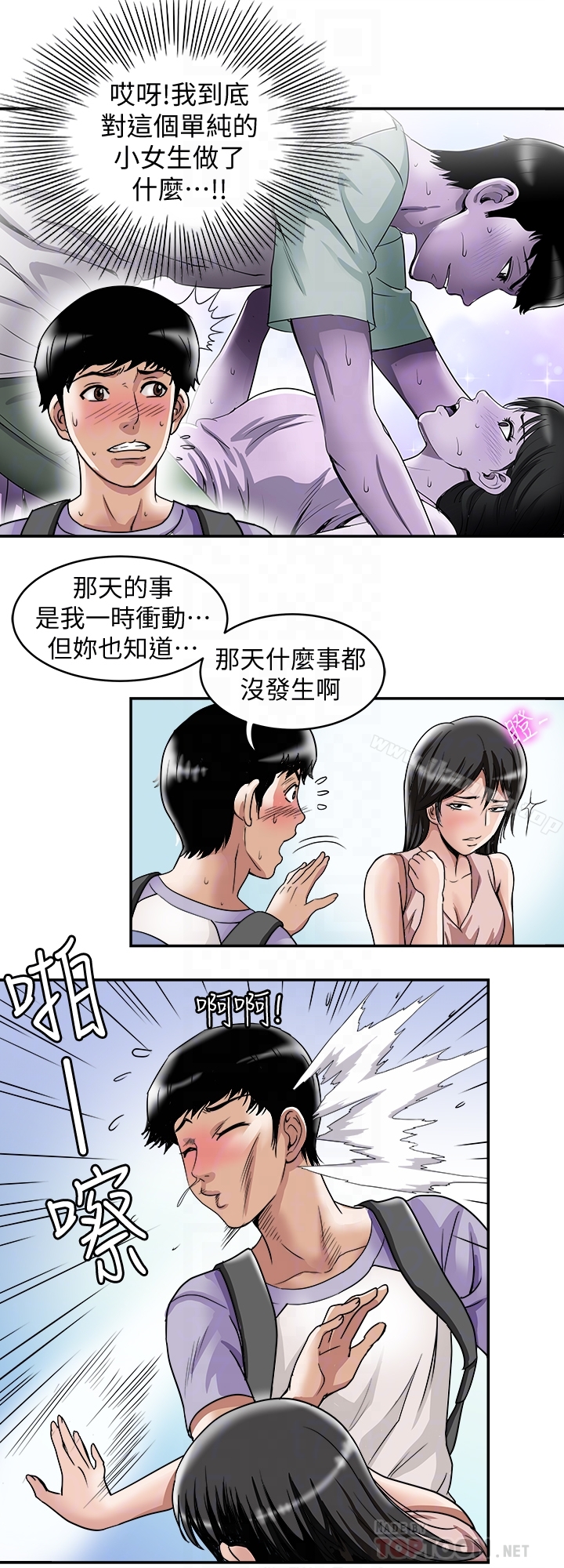 韩国漫画别人的老婆韩漫_别人的老婆-第42话(第2季)-斯文老公醋劲大发在线免费阅读-韩国漫画-第27张图片