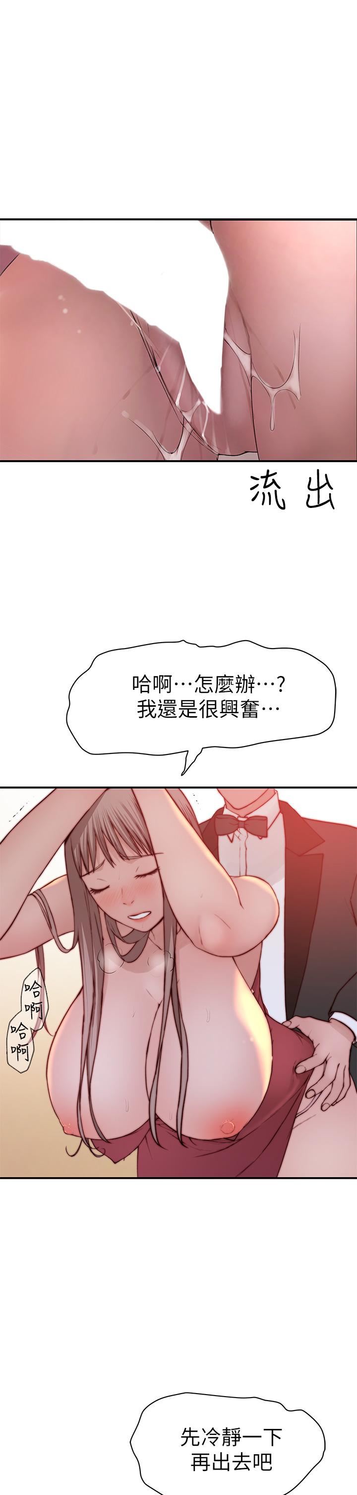 韩国漫画我们的特殊关系韩漫_我们的特殊关系-第90话-特殊关系的终点和新的起点在线免费阅读-韩国漫画-第23张图片