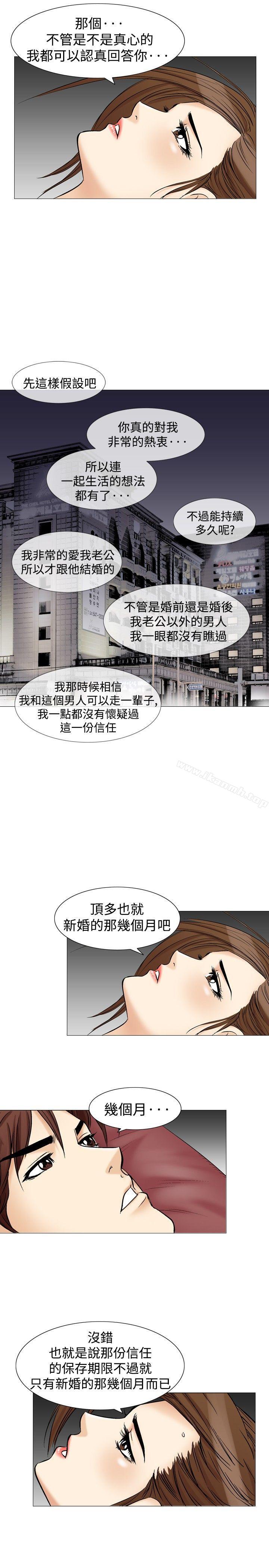 韩国漫画他的女人(完结)韩漫_他的女人(完结)-第36话在线免费阅读-韩国漫画-第14张图片