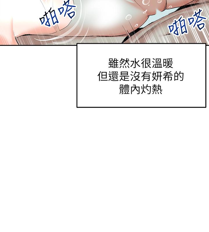 韩国漫画深夜噪音韩漫_深夜噪音-第10话-比洗澡水还烫的身体在线免费阅读-韩国漫画-第7张图片