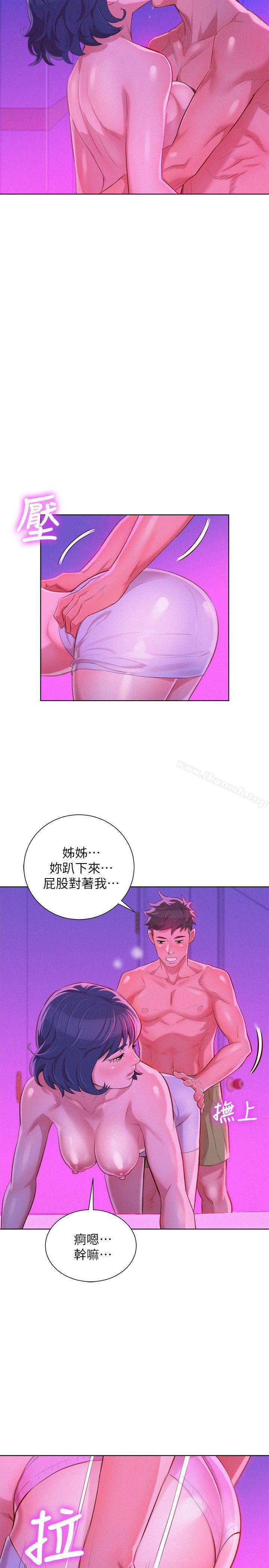 韩国漫画漂亮干姐姐韩漫_漂亮干姐姐-第33话-让姐姐来帮你在线免费阅读-韩国漫画-第16张图片