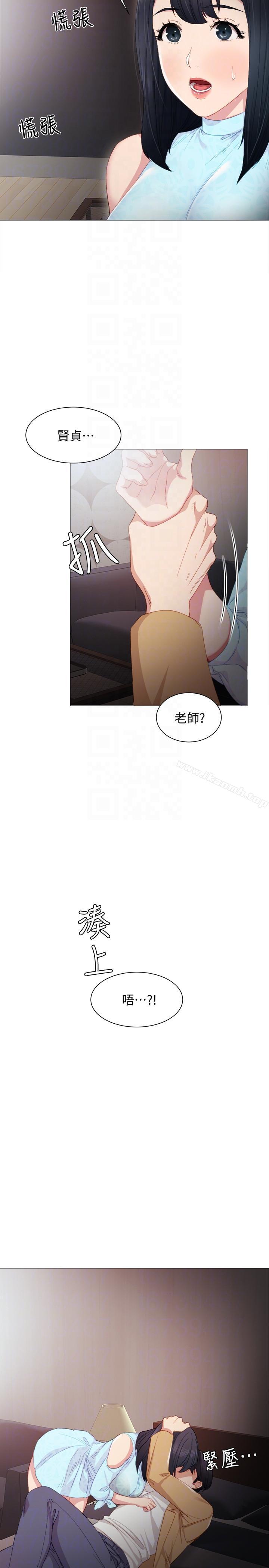 韩国漫画实习老师韩漫_实习老师-第4话-越界的师生关系在线免费阅读-韩国漫画-第29张图片