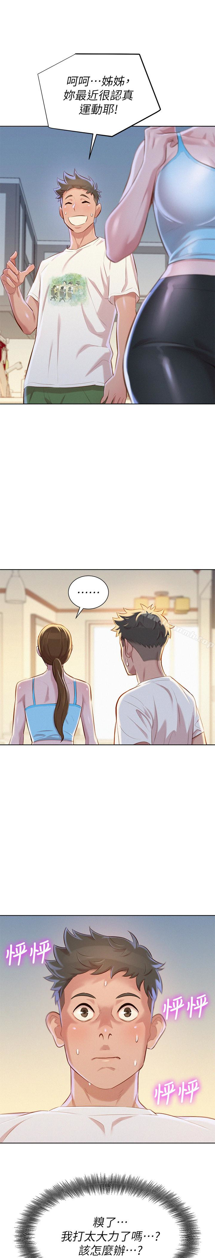 韩国漫画漂亮干姐姐韩漫_漂亮干姐姐-第67话-偷袭慧美姐的屁股在线免费阅读-韩国漫画-第30张图片