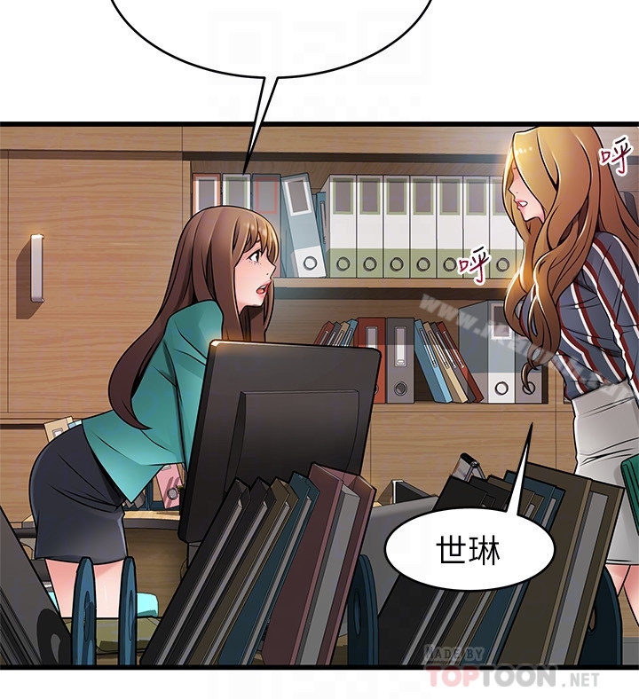 韩国漫画弱点韩漫_弱点-第56话-美英组长的屁股被…在线免费阅读-韩国漫画-第25张图片