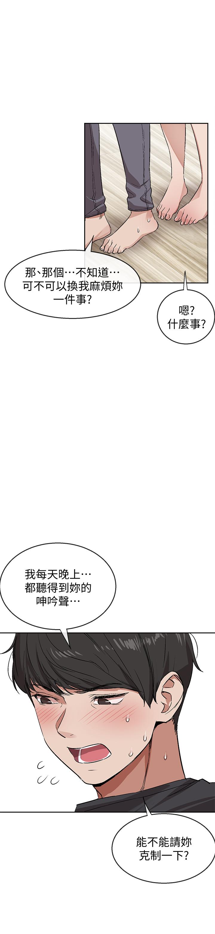 韩国漫画深夜噪音韩漫_深夜噪音-第1话-从楼上传来的呻吟声在线免费阅读-韩国漫画-第44张图片