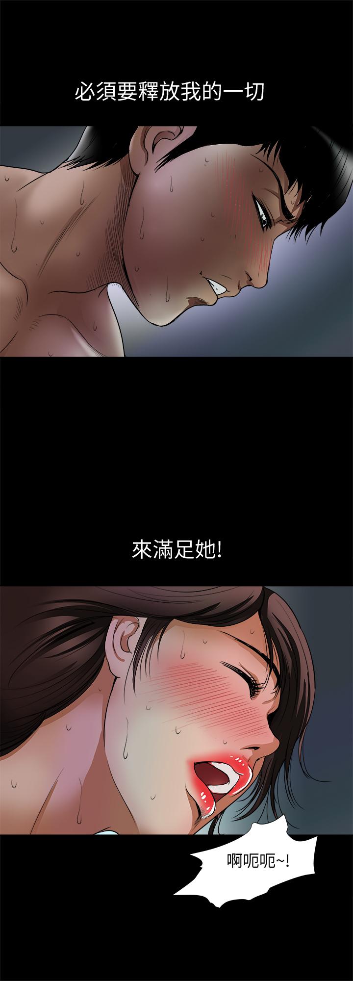 韩国漫画别人的老婆韩漫_别人的老婆-第59话(第2季)-因为嫉妒变得更加刺激在线免费阅读-韩国漫画-第2张图片