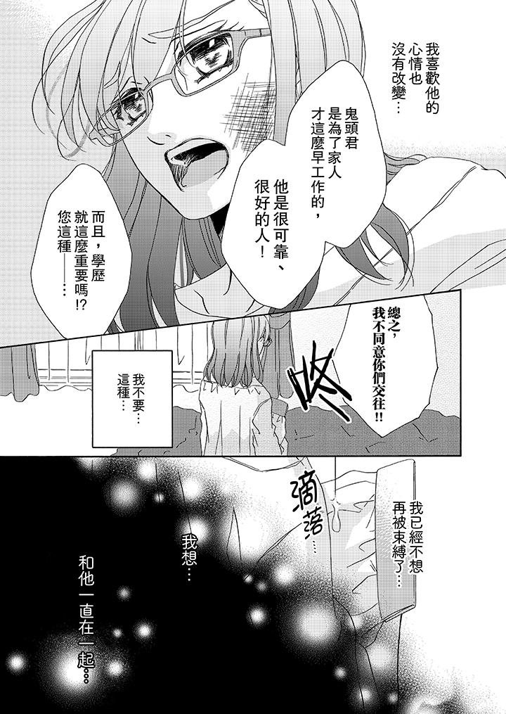 韩国漫画金发不良少年的激烈H韩漫_金发不良少年的激烈H-第12话在线免费阅读-韩国漫画-第12张图片