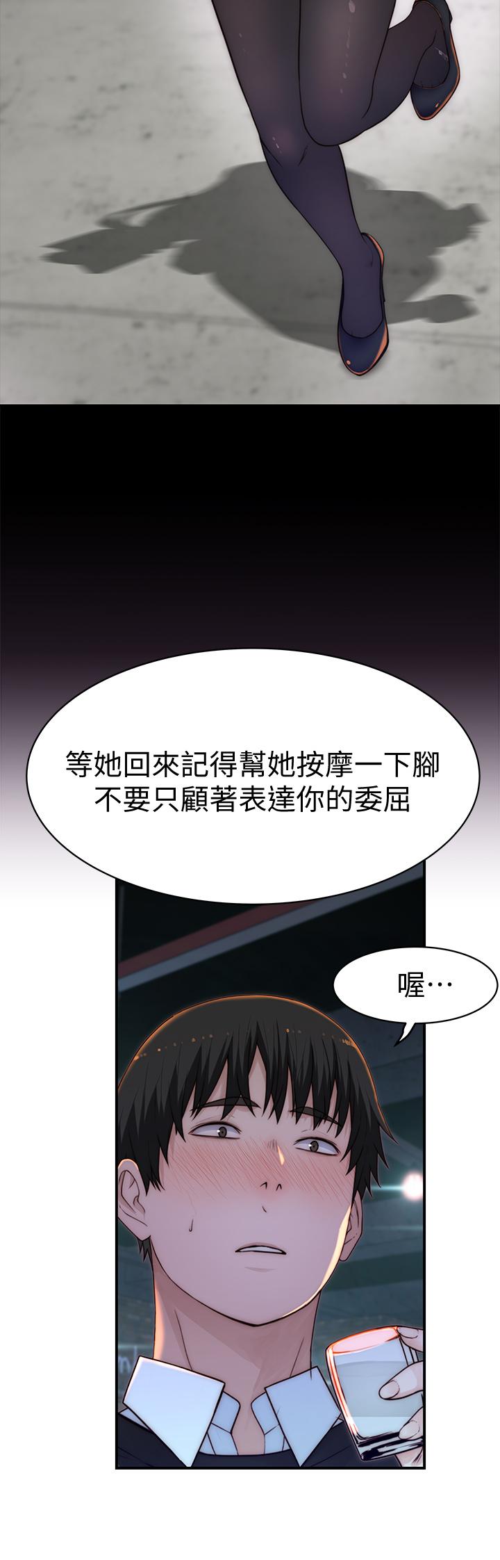 韩国漫画我们的特殊关系韩漫_我们的特殊关系-第72话-在饭店高级套房度过甜蜜夜晚在线免费阅读-韩国漫画-第32张图片