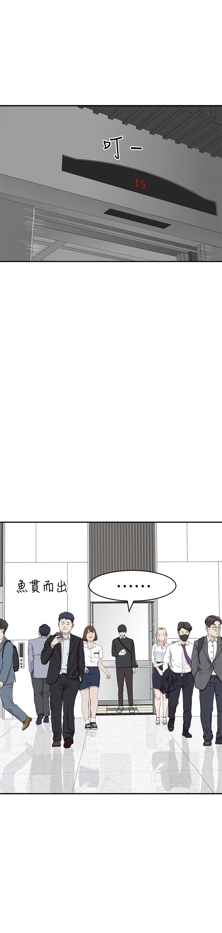 韩国漫画我们的特殊关系韩漫_我们的特殊关系-第44话-纯欣的内衣照传遍网络在线免费阅读-韩国漫画-第35张图片