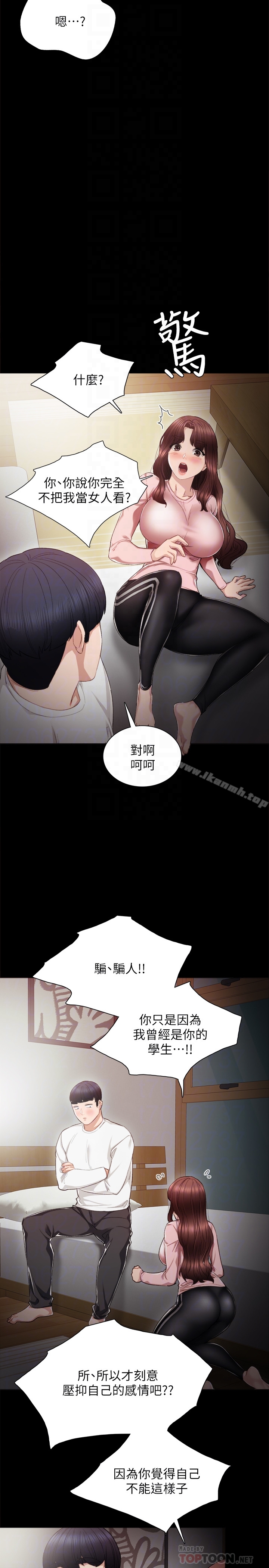韩国漫画实习老师韩漫_实习老师-第20话-珠荷的屁股让人欲火难耐在线免费阅读-韩国漫画-第11张图片
