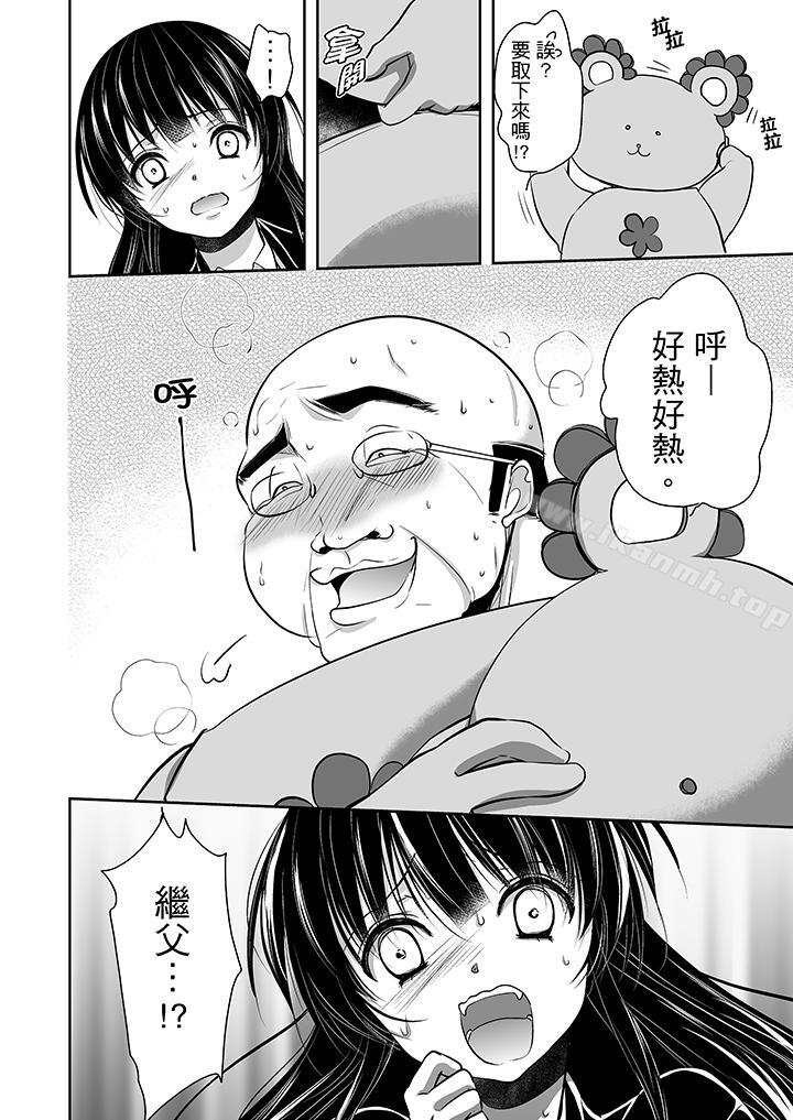 韩国漫画被恶心继父播种的女大生韩漫_被恶心继父播种的女大生-第10话在线免费阅读-韩国漫画-第6张图片