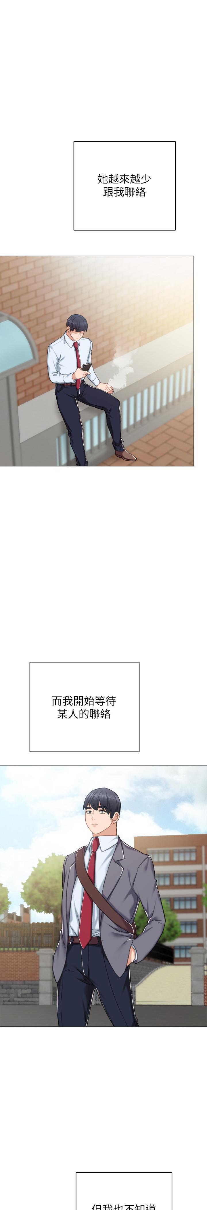 韩国漫画实习老师韩漫_实习老师-第51话-让人很想打一下的屁股在线免费阅读-韩国漫画-第11张图片