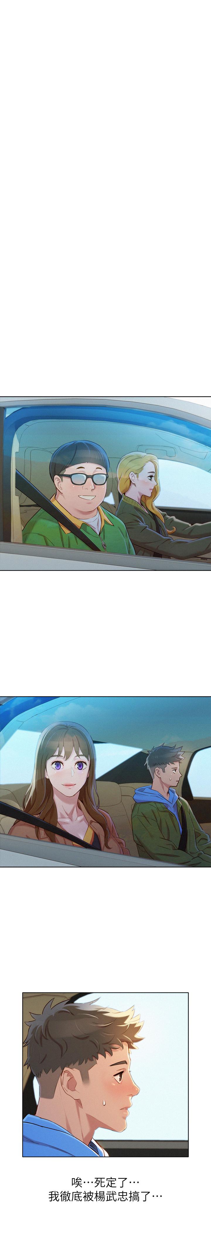 韩国漫画漂亮干姐姐韩漫_漂亮干姐姐-第98话-别墅之行意外的参与者在线免费阅读-韩国漫画-第27张图片