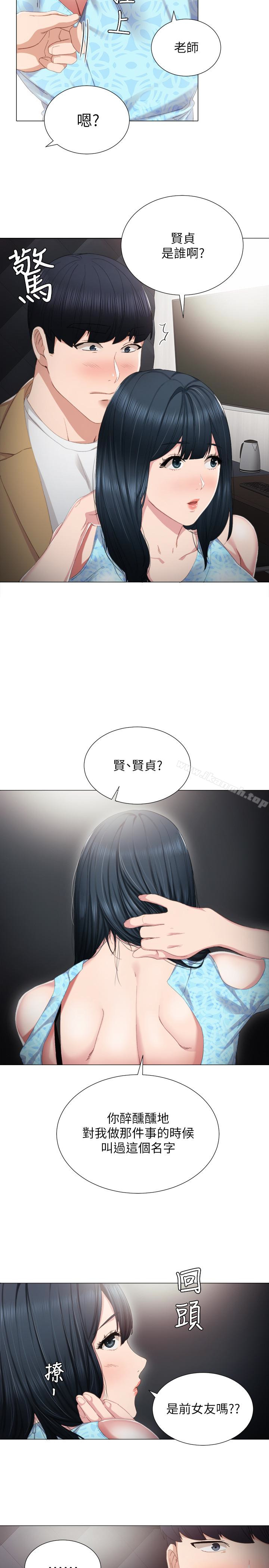 韩国漫画实习老师韩漫_实习老师-第12话-错综复杂的三角关系在线免费阅读-韩国漫画-第16张图片