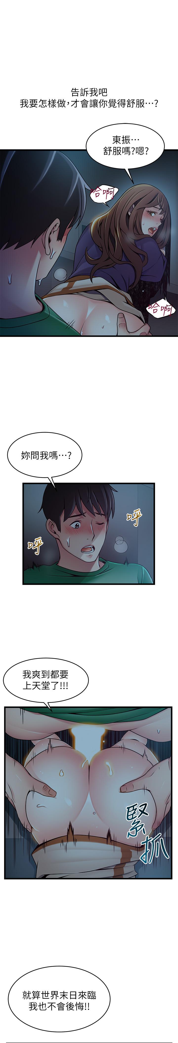 韩国漫画弱点韩漫_弱点-第70话-东振和世琳的初见在线免费阅读-韩国漫画-第19张图片