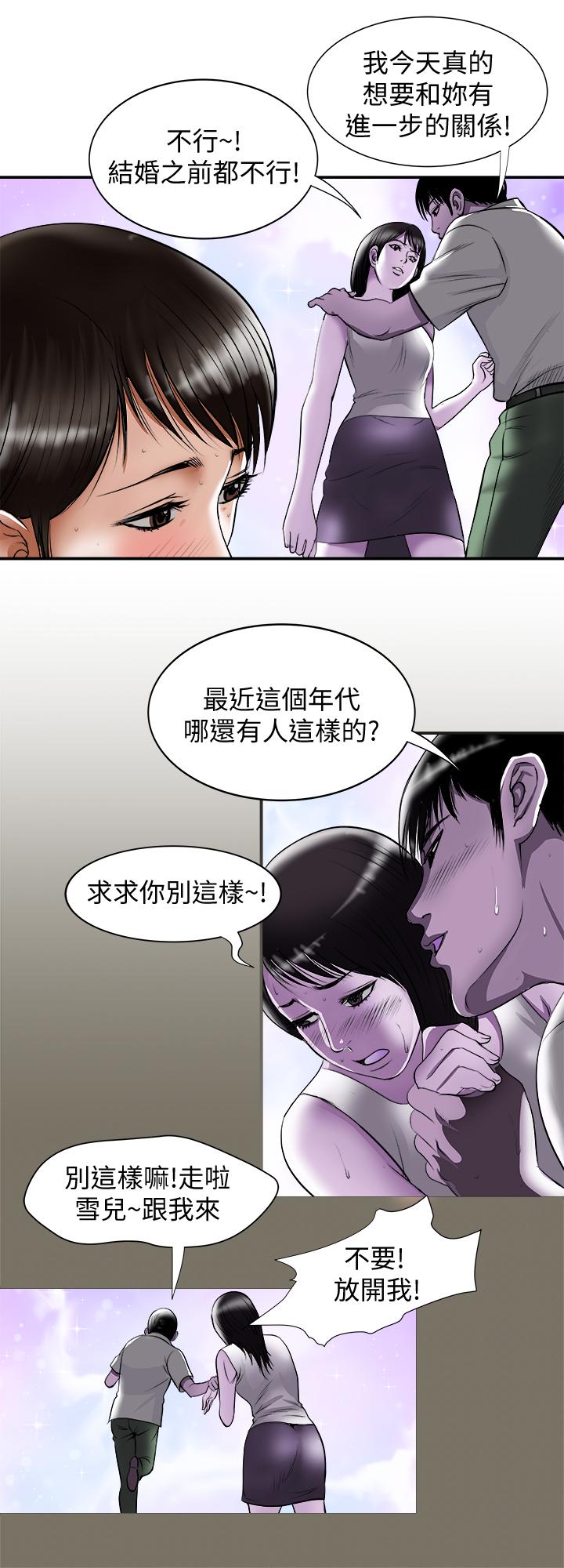 韩国漫画别人的老婆韩漫_别人的老婆-第73话(第2季)-执著引发的悲剧在线免费阅读-韩国漫画-第7张图片