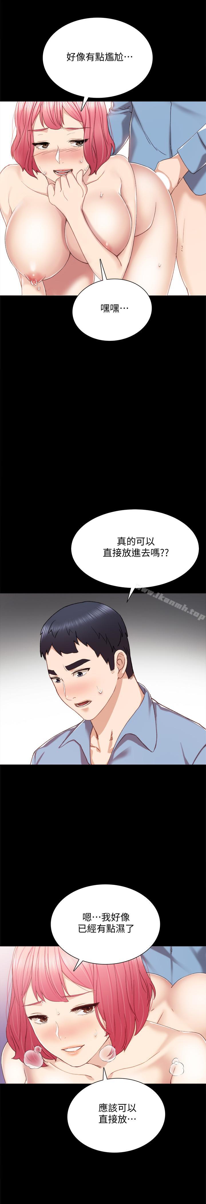 韩国漫画实习老师韩漫_实习老师-第29话-淫言碎语在线免费阅读-韩国漫画-第19张图片