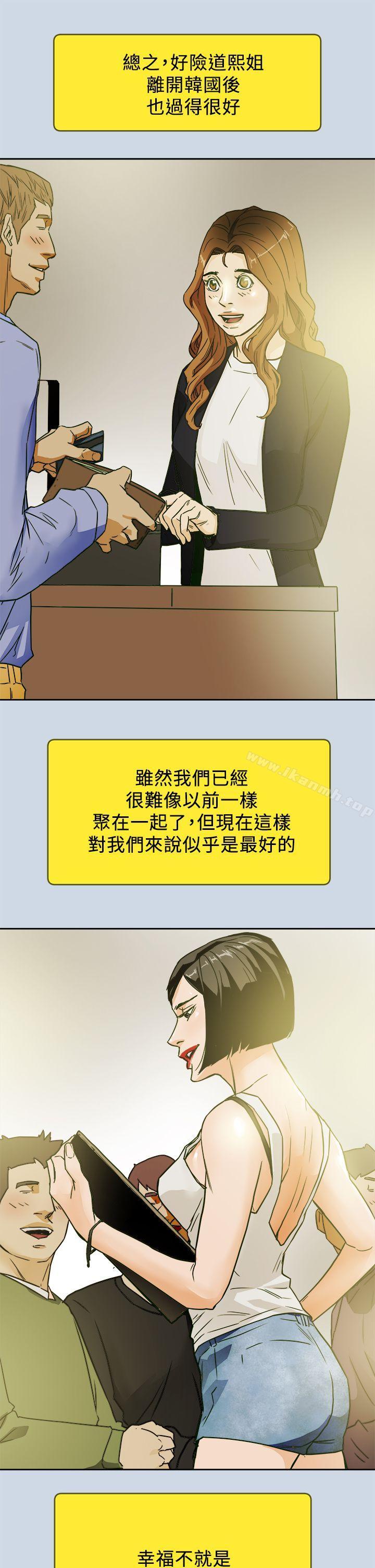 韩国漫画Honey-trap-甜蜜陷阱韩漫_Honey-trap-甜蜜陷阱-最终话-全新的开始在线免费阅读-韩国漫画-第21张图片