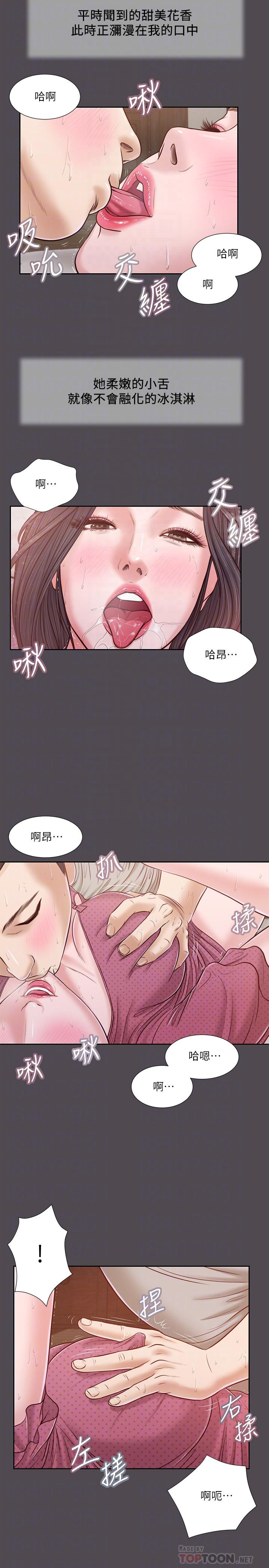 韩国漫画小妾韩漫_小妾-第15话-对小妈的熊熊欲火在线免费阅读-韩国漫画-第12张图片