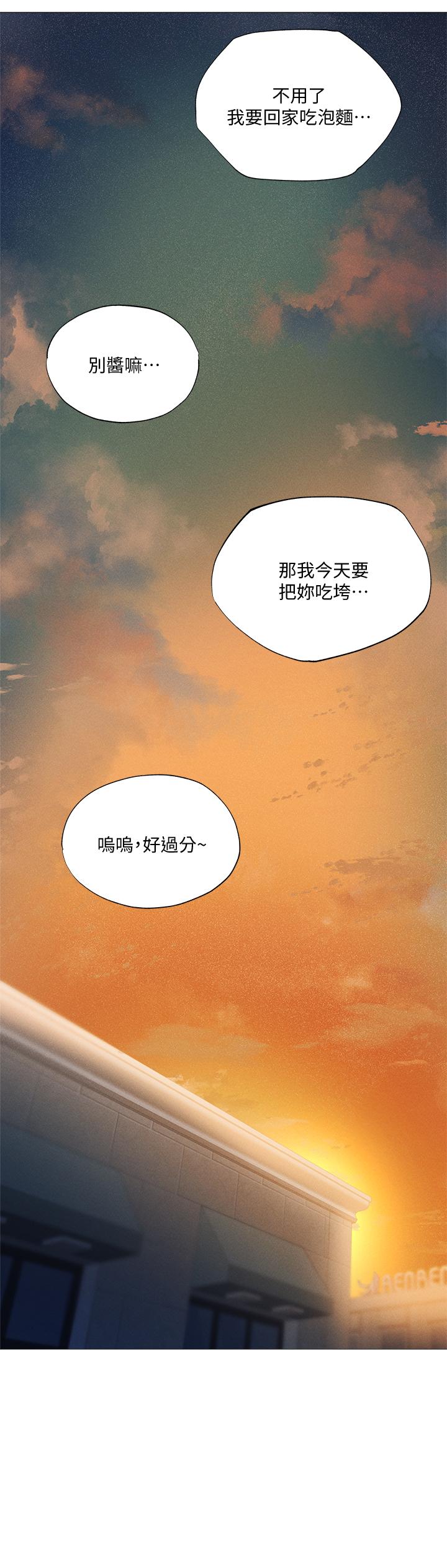 韩国漫画还有空房吗韩漫_还有空房吗-第33话-你...你干嘛靠这么近在线免费阅读-韩国漫画-第2张图片