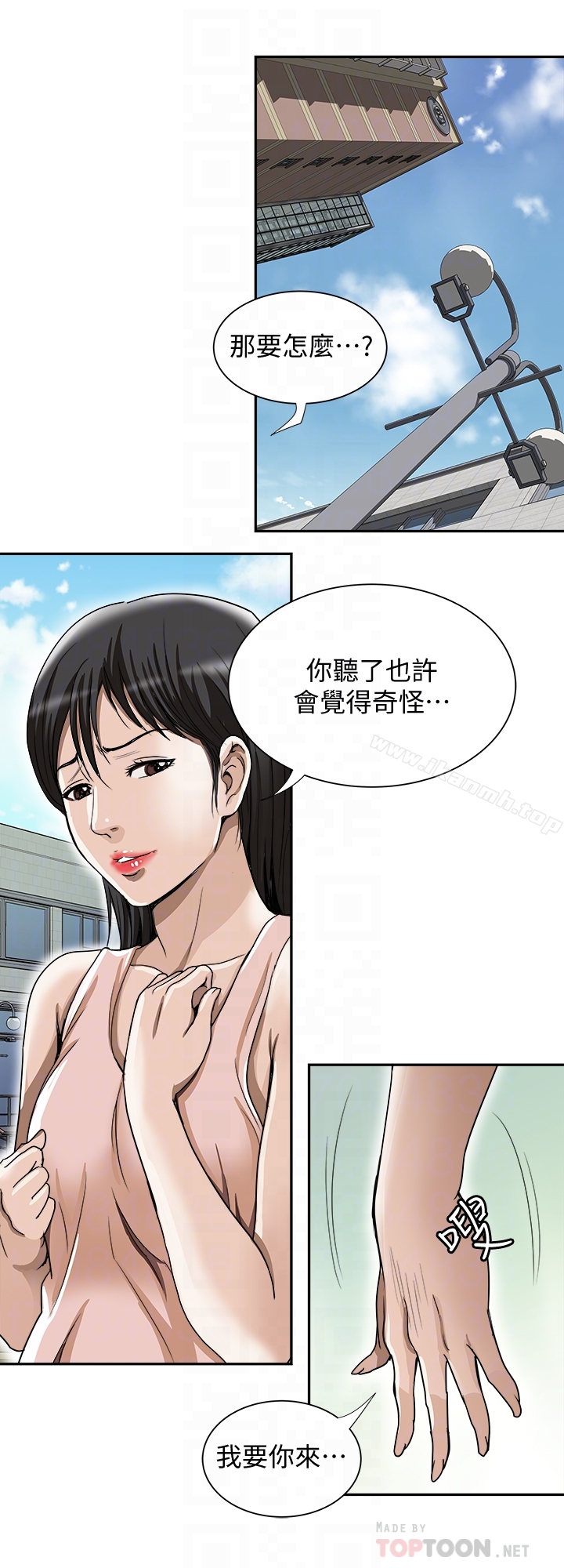 韩国漫画别人的老婆韩漫_别人的老婆-第43话(第2季)-纯情学妹的挑逗在线免费阅读-韩国漫画-第7张图片