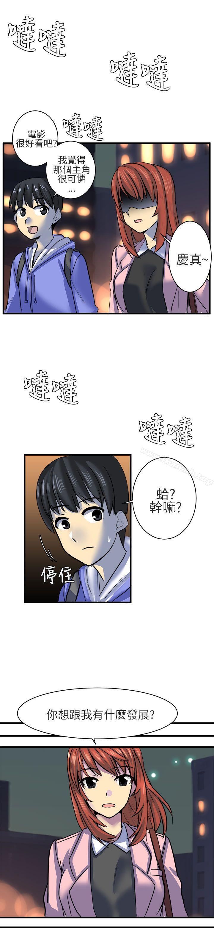 韩国漫画对我而言不简单的女人韩漫_对我而言不简单的女人-第10话在线免费阅读-韩国漫画-第15张图片