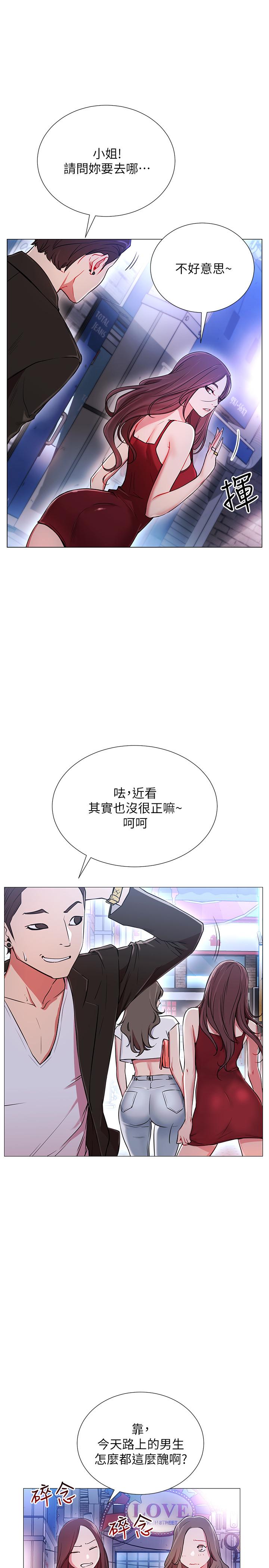 韩国漫画网红私生活韩漫_网红私生活-第1话-网红的生活在线免费阅读-韩国漫画-第5张图片