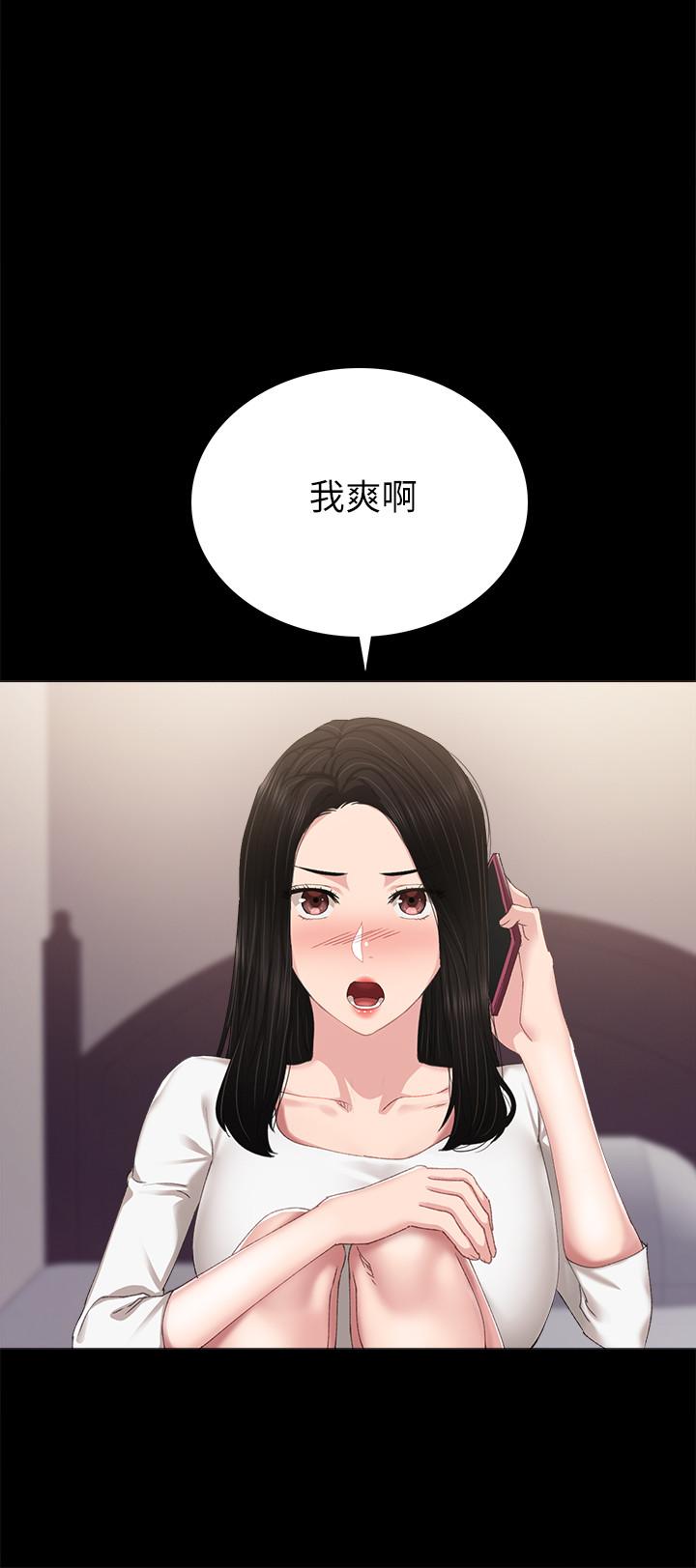 韩国漫画实习老师韩漫_实习老师-第89话-我今天不想回家在线免费阅读-韩国漫画-第32张图片