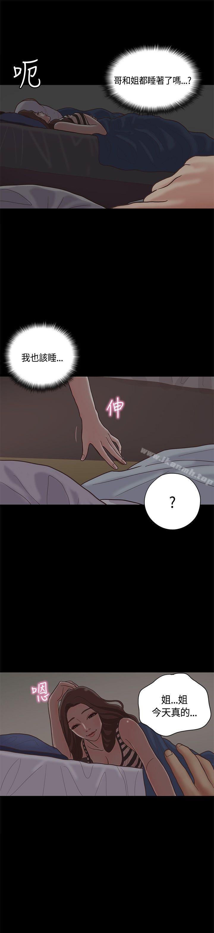 韩国漫画恋爱实境韩漫_恋爱实境-第10话在线免费阅读-韩国漫画-第22张图片