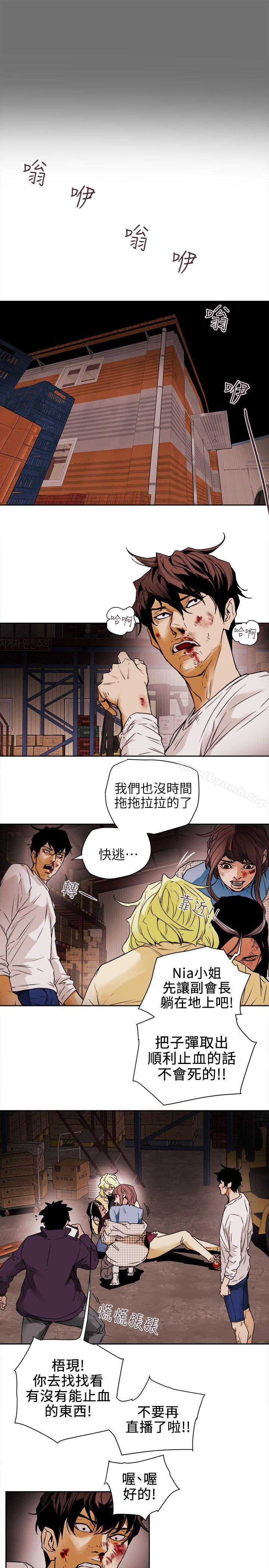 韩国漫画Honey-trap-甜蜜陷阱韩漫_Honey-trap-甜蜜陷阱-第98话---离别的偷渡在线免费阅读-韩国漫画-第3张图片