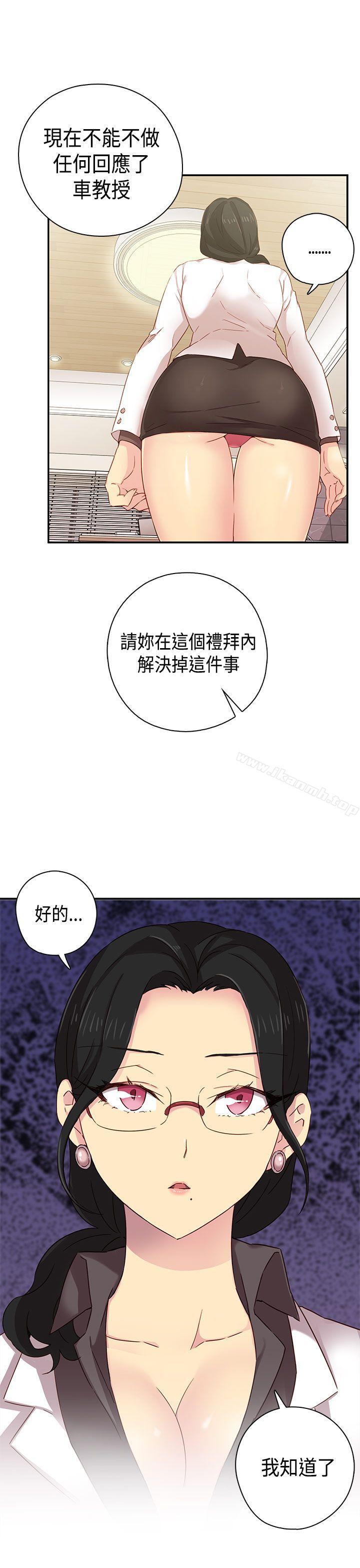 韩国漫画H校园韩漫_H校园-第37话在线免费阅读-韩国漫画-第43张图片