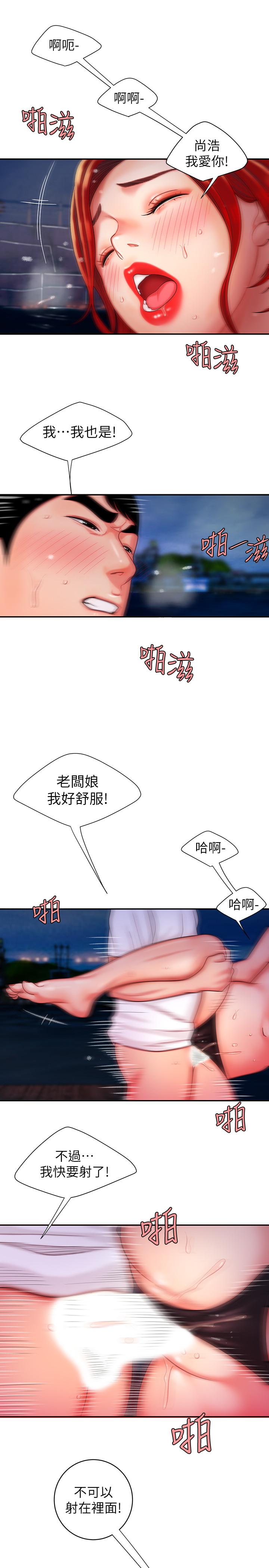 韩国漫画偷吃外送员韩漫_偷吃外送员-第8话-被发现会更刺激的野战在线免费阅读-韩国漫画-第19张图片