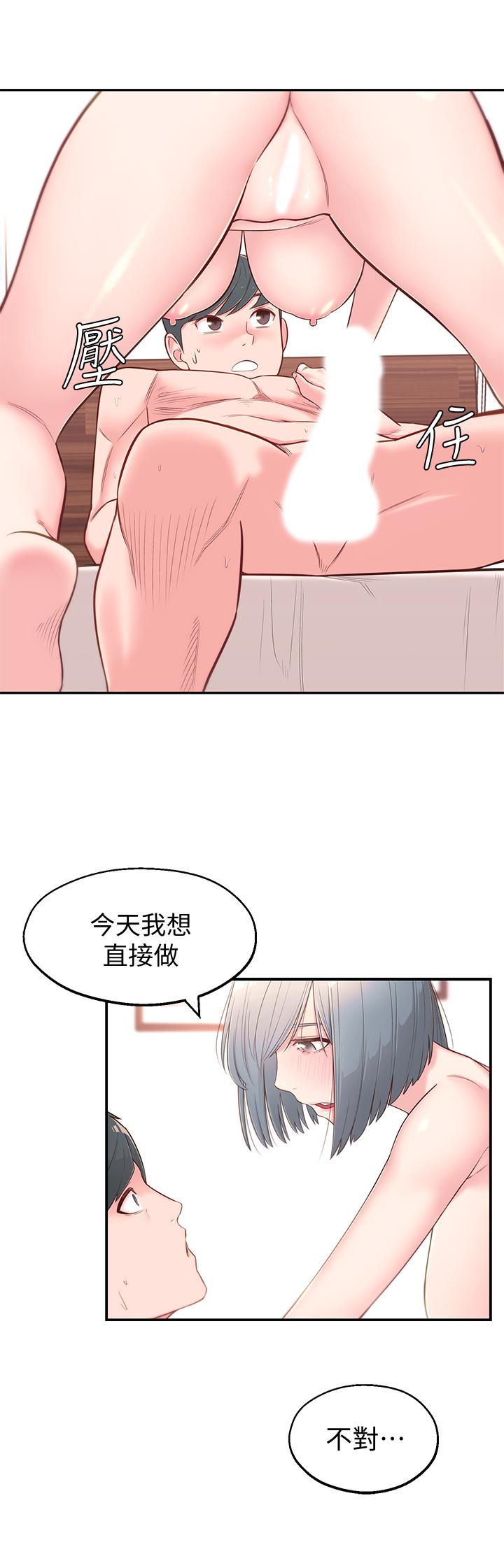 韩国漫画邻居妹妹转大人韩漫_邻居妹妹转大人-第3话-直接插进来吧在线免费阅读-韩国漫画-第35张图片