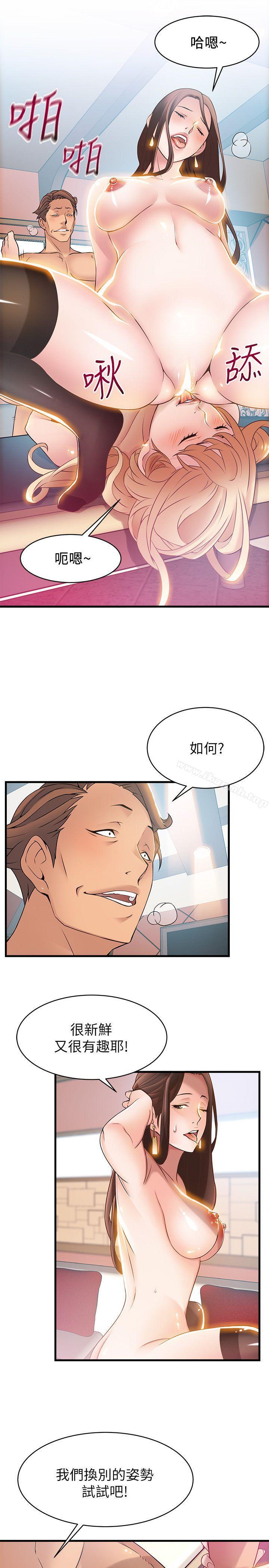 韩国漫画弱点韩漫_弱点-第22话-诗恩的过去在线免费阅读-韩国漫画-第20张图片