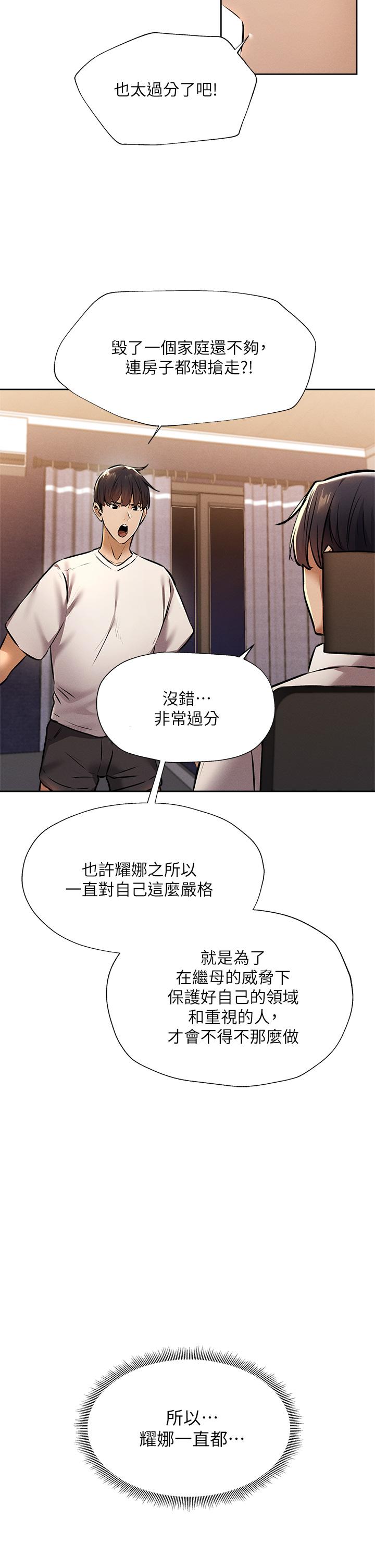 韩国漫画还有空房吗韩漫_还有空房吗-第56话-巨乳跟著火车摇晃在线免费阅读-韩国漫画-第25张图片