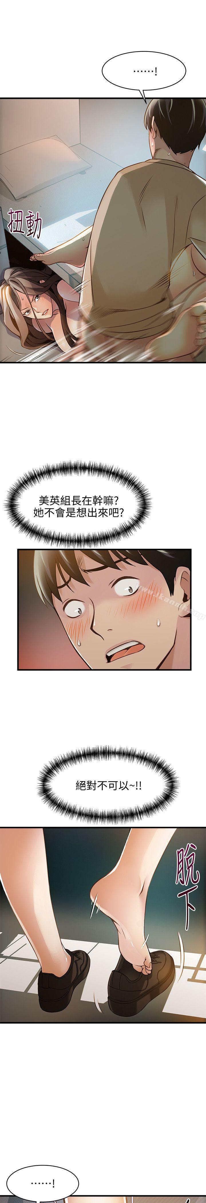 韩国漫画弱点韩漫_弱点-第10话---上有诗恩，下有美英组长…在线免费阅读-韩国漫画-第7张图片
