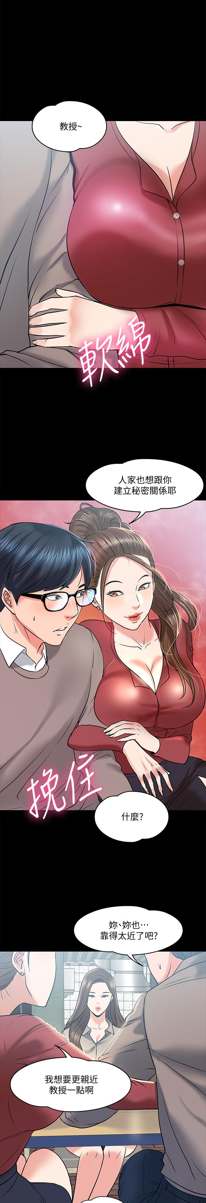 韩国漫画教授，你还等什么韩漫_教授，你还等什么-第14话-瞬间被唤起雄性本能在线免费阅读-韩国漫画-第1张图片