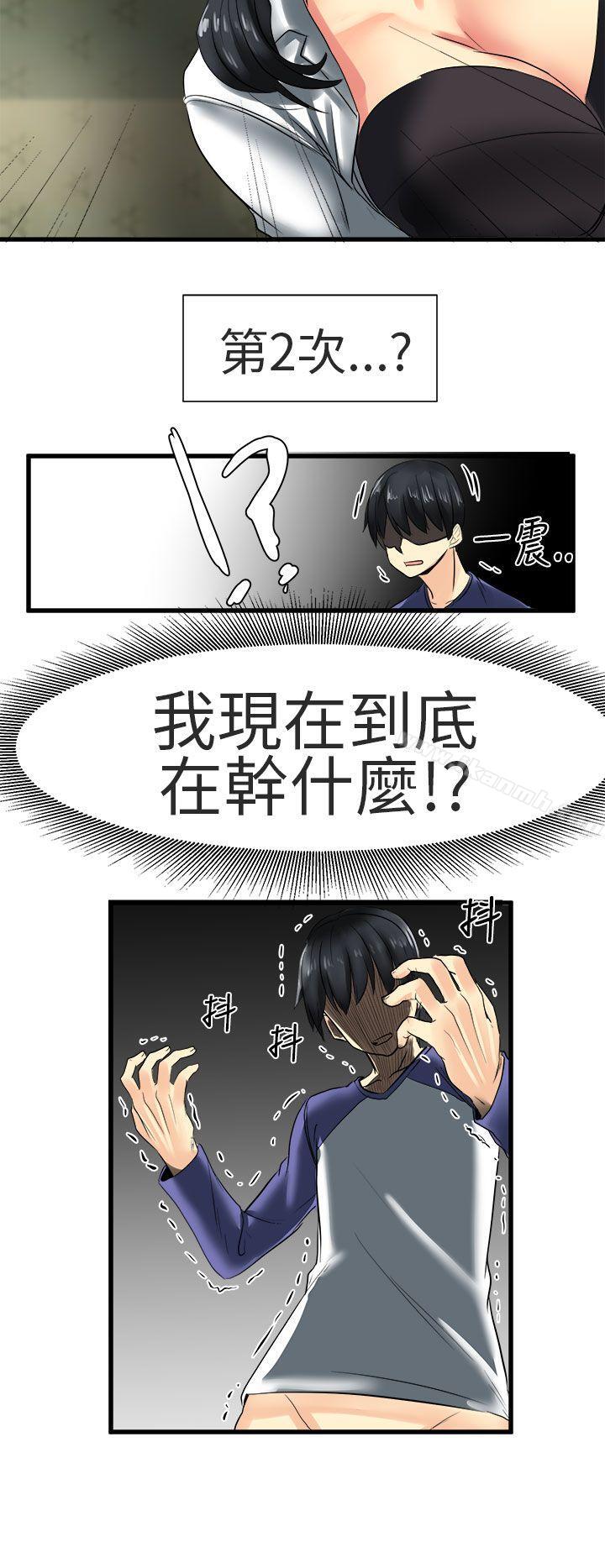 韩国漫画对我而言不简单的女人韩漫_对我而言不简单的女人-第27话在线免费阅读-韩国漫画-第4张图片