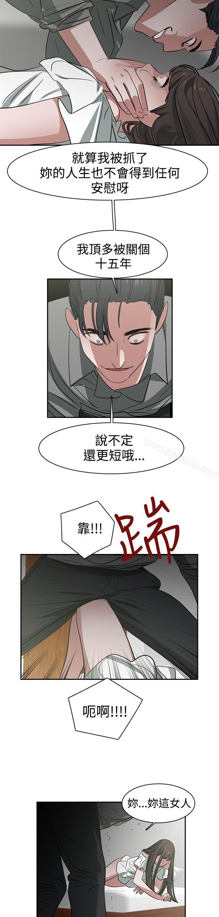 韩国漫画辣魅当家韩漫_辣魅当家-第44话在线免费阅读-韩国漫画-第14张图片