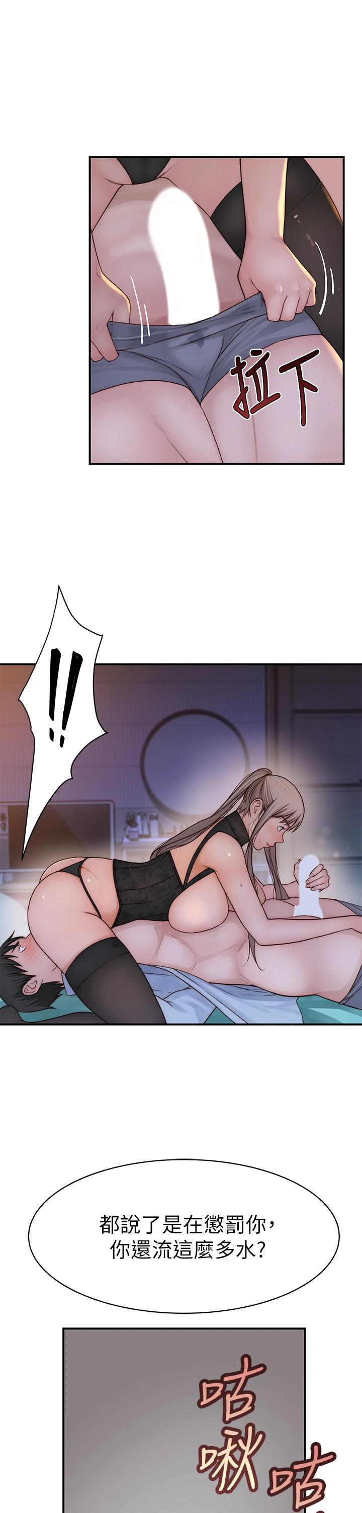 韩国漫画我们的特殊关系韩漫_我们的特殊关系-第62话-纯欣的调教play在线免费阅读-韩国漫画-第20张图片