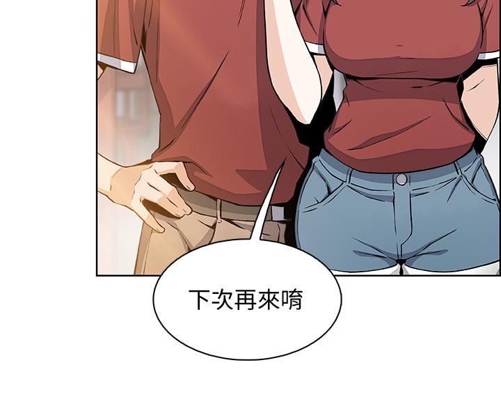 韩国漫画前女友变女佣韩漫_前女友变女佣-最终话-平凡又充实的新生活在线免费阅读-韩国漫画-第23张图片