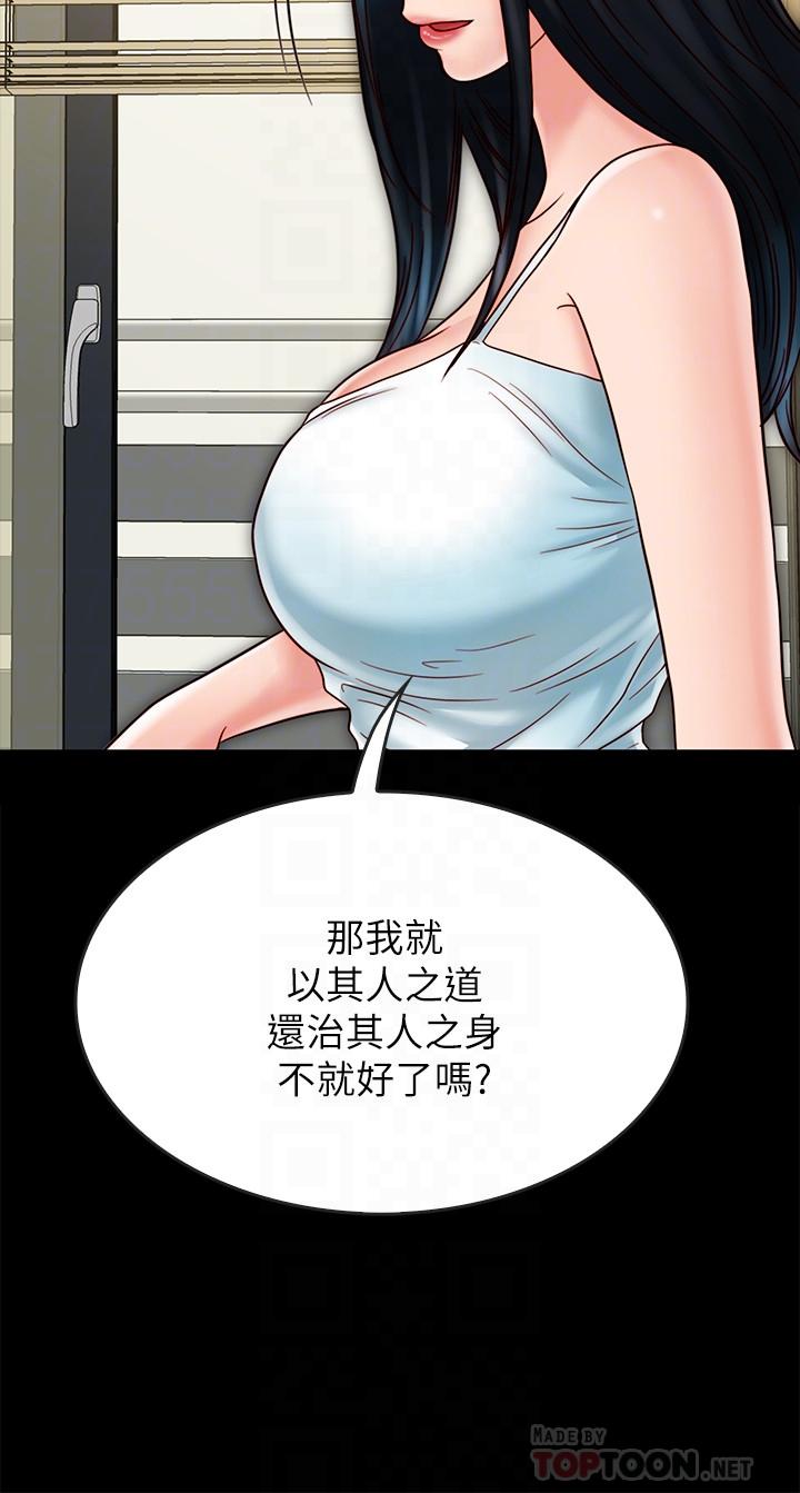 韩国漫画同居密友韩漫_同居密友-第23话-我快被你逼疯了在线免费阅读-韩国漫画-第16张图片