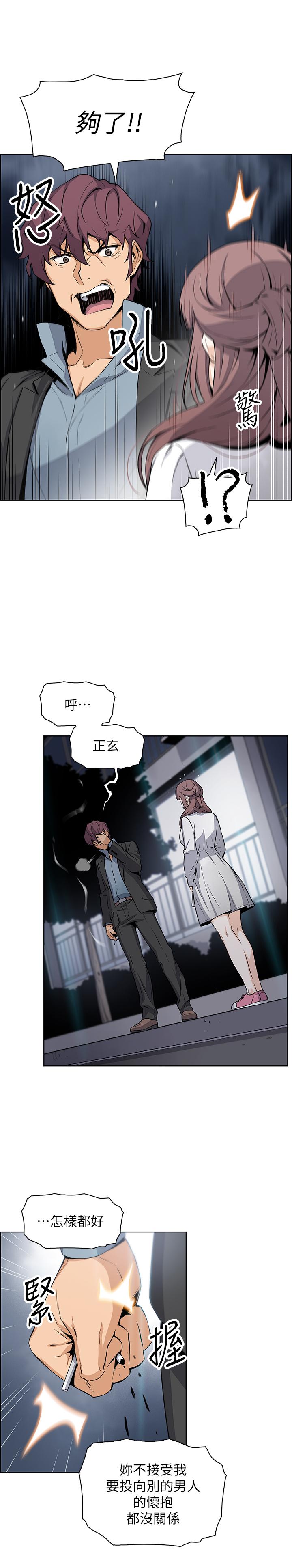 韩国漫画前女友变女佣韩漫_前女友变女佣-第39话-突如其来的告白在线免费阅读-韩国漫画-第22张图片