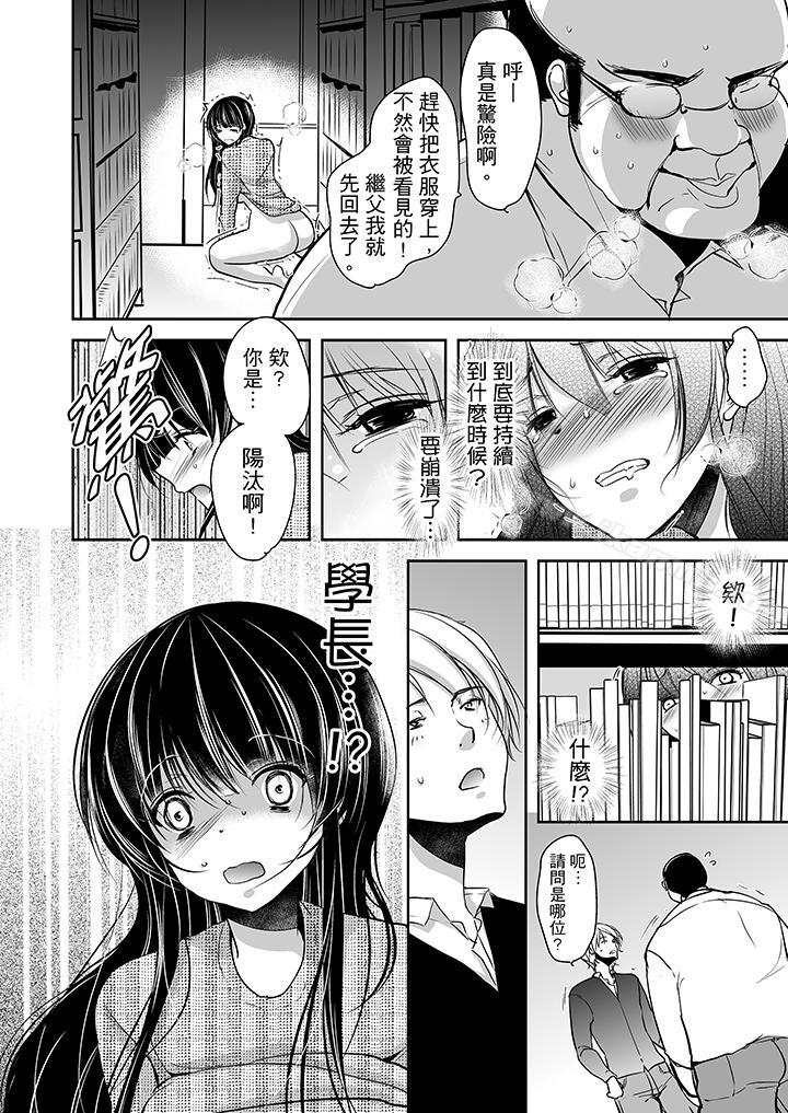 韩国漫画被恶心继父播种的女大生韩漫_被恶心继父播种的女大生-第7话在线免费阅读-韩国漫画-第7张图片