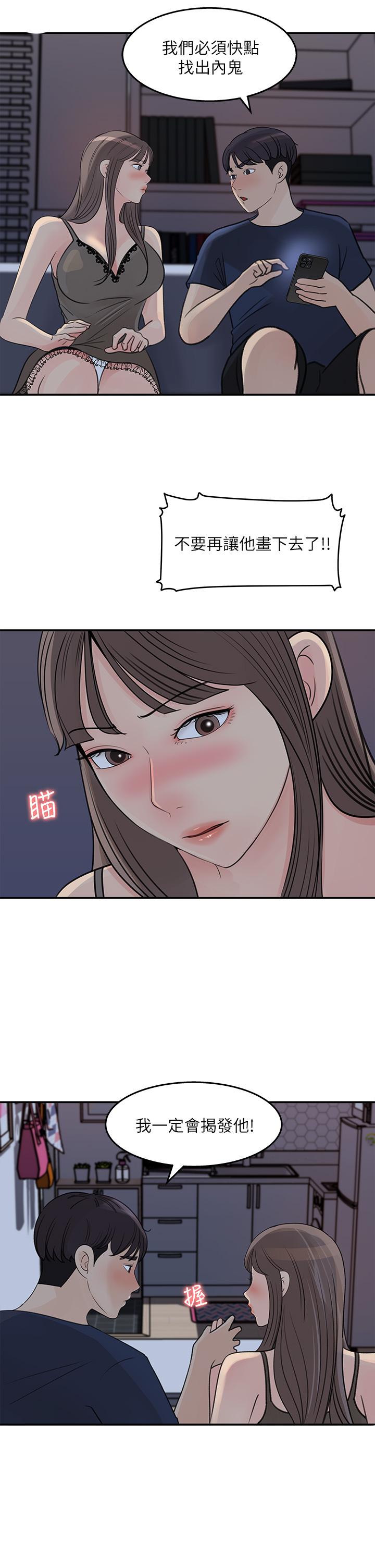 韩国漫画女神收藏清单韩漫_女神收藏清单-第34话-你...被画进色情漫画里了在线免费阅读-韩国漫画-第25张图片