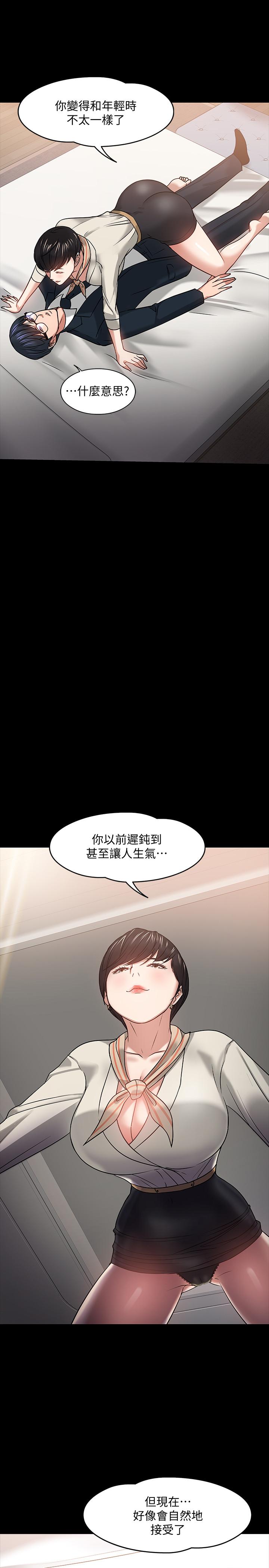 韩国漫画教授，你还等什么韩漫_教授，你还等什么-第18话-性感撩人的老同学在线免费阅读-韩国漫画-第33张图片