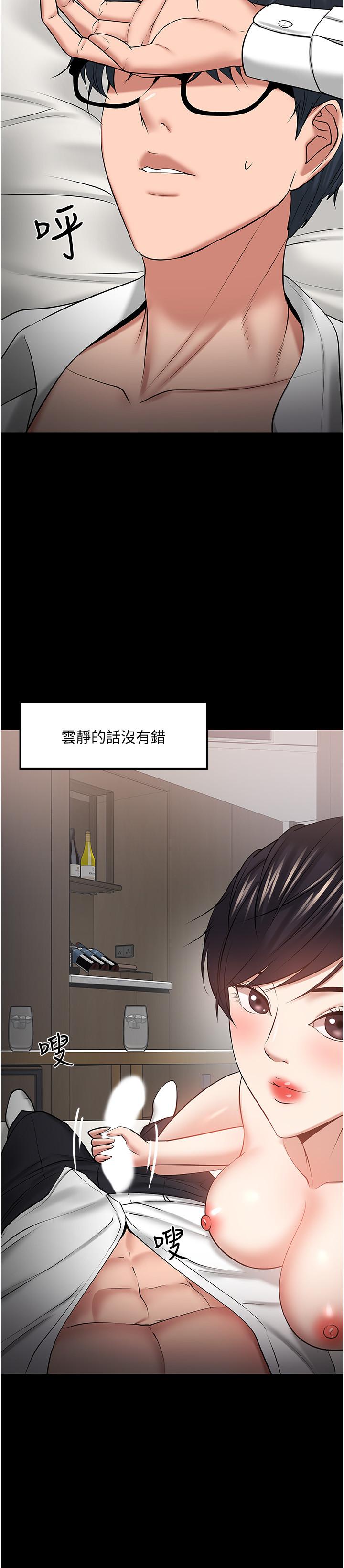 韩国漫画教授，你还等什么韩漫_教授，你还等什么-第43话-爆料的幕后真相在线免费阅读-韩国漫画-第20张图片