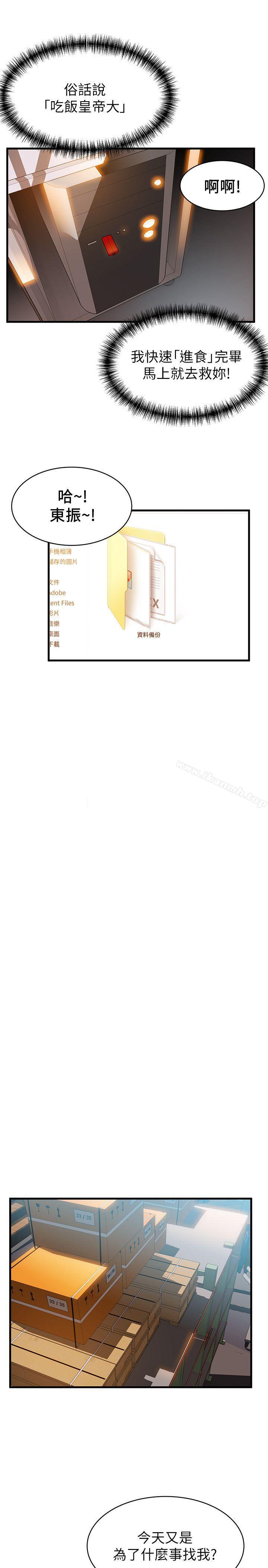 韩国漫画弱点韩漫_弱点-第26话-今天不会太快结束在线免费阅读-韩国漫画-第21张图片